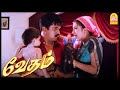 Vedham Tamil Movie அர்ஜுன் மனைவி பத்தி சொல்லும் �