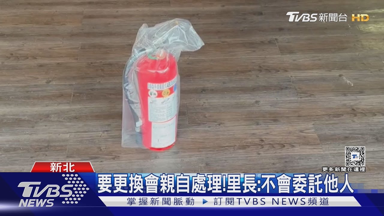 配合區公所?男高價售滅火器 民眾遭騙