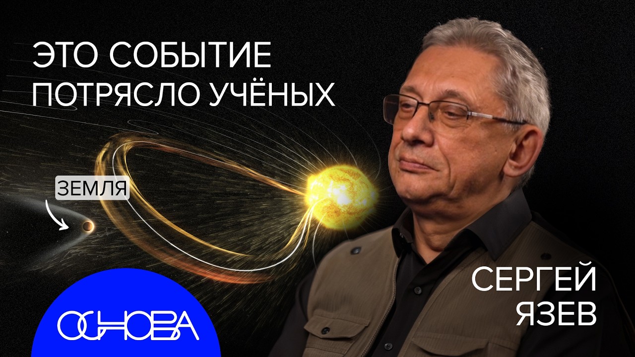 СОЛНЦЕ ГОТОВИТ СЮРПРИЗ? Гигантские вспышки, циклы и тайны нашей звезды