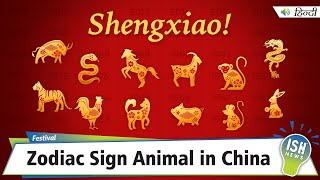 Zodiac Sign Animal in China