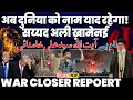 THE AYATOLLAH SAYED ALI KHAMENAI नाम दुनिया अब याद रखेगी अ�