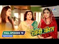 FULL EPISODE 78 Shogata Bhabhi Bahu Humari Rajni Kant बहू हमारी रजनी का�