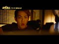 Bounty Hunters - Trailer 4