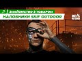 Відео Ліхтар налобний Skif Outdoor Light Wrap