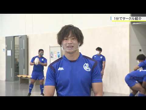 機械工学科 1分でクラブ・サークル紹介（埼玉工業大学）