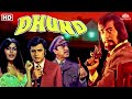 Dhund Full Movie Sanjay Khan Zeenat Aman Danny Denzongpa 70s Hindi Movies
