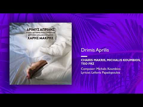 Charis Makris, Michalis Koumbios, Teo FRZ - Drimis Aprilis (Single//Official Audio)
