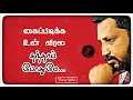 Mama Mama Un Ponna Kodu Whatsapp Status Kadhalikkum Ponnu Tharum Paarvai Pothumae Na Muthukumar