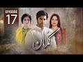 Gumaan Episode 17 Junaid Khan Neelum Muneer Arij Fatima Express Tv