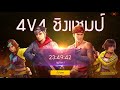 ฟีฟายแอดวานซ์