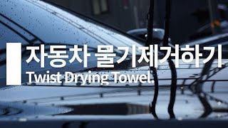 Purestar Twist Drying Towel Gray L - sušící ručník 70x90 cm