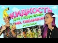 Kiwi! - Nur Vape Mr. Creamson - превью bqKOIFOkyiw