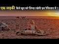 Alone Girl Struggle To SURVIVE In Hot Desert Without WAter & Food | Movie Explained In Hindi