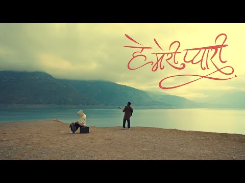 Hey Meri Pyari (हे मेरी प्यारी) | Deepak Meher X Amit Kaintura (A-kain) |Official Music Video| 2025