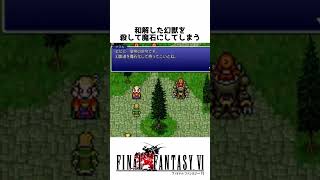 FF解説【レオ将軍(FF6)】