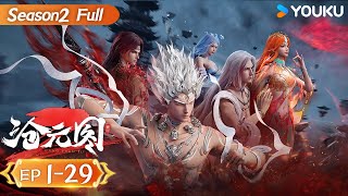 MULTISUB【沧元图2 The Demon Hunter2】EP01-29 FULL |  热血古风漫 | 优酷动漫 YOUKU ANIMATION