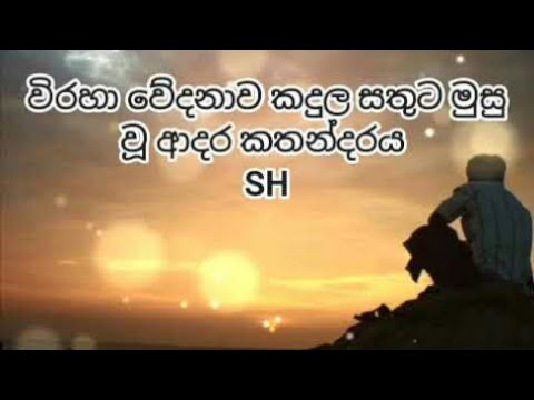 Awasanma Hasuna Ajith Muthukumarana