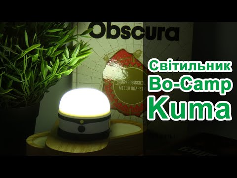 Розпакування та огляд світильника Bo-Camp Kuma