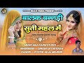 बालक बन्नड़ी सुती महल में। Balak Bandi Suti Mhel Me | Banna Banni Song | Say