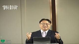 9월29일2024년 주일 예배   SD 480p/일어나 좇으니라