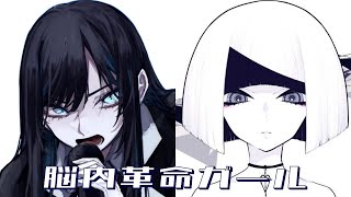 Cover art for 【Brain Revolution Girl】