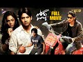Josh Telugu Full Movie 4K Naga Chaitanya Karthika Nair Siddhu Jonnalagadda Dil Raju TFN