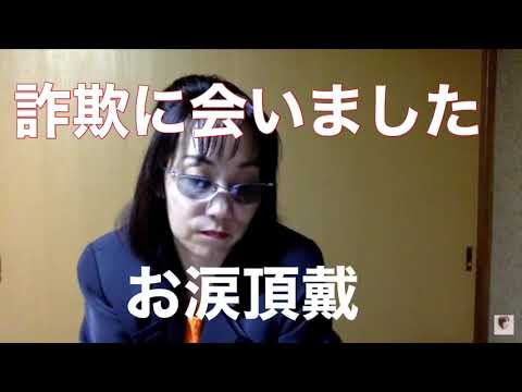 ADHDを狙う詐欺師の手口を聞きました