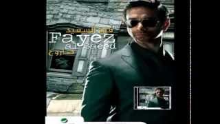 كلمات اغنية ماني فاضي فايز السعيد