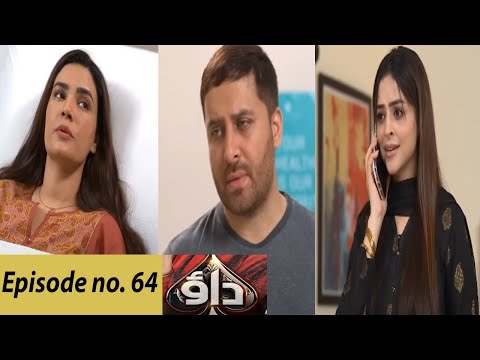 Aleean Sumbul ko Talaq dede ga ?Dao Episode 64 Teaser |Promo |Dao |Kiran Haq |Atiqa Odho |