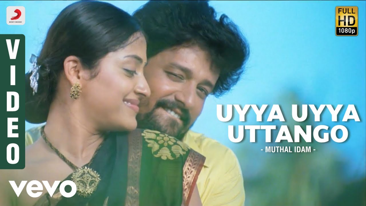 Uyya Uyya Uttaango Lyrics  | Mudhal Idam | Kavitha Nair, Vidharth | Thindukallu Poovitha, Veeramanidasan | D.Imman