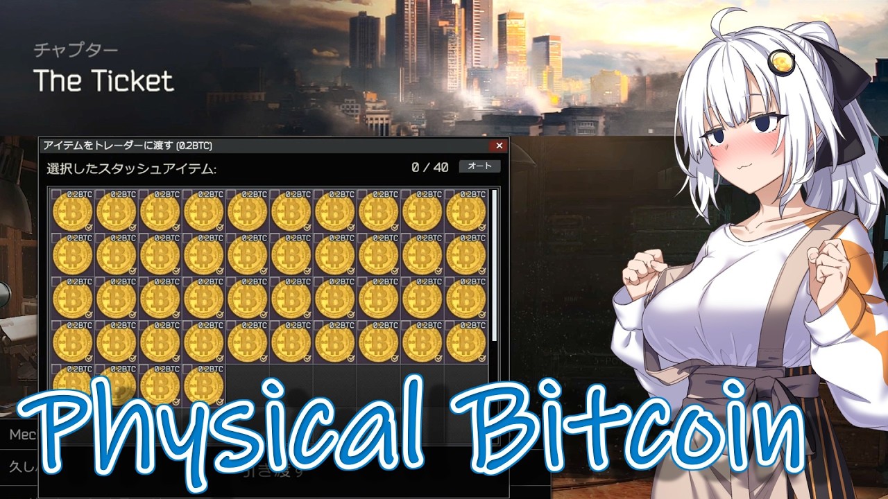 【EFT】# 348　タルコフから脱出するために大量のビットコインをむしり取られるあかりちゃん！【タルコフ/紲星あかり】