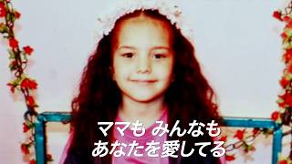 【電話の声は本物】6歳少女「助けに来て」なぜ世界は救えなかったのか？／映画『ヒンド・ラジャブの声』予告編