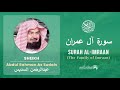 Quran 3 Surah Al Imraan سورة آل عمران Sheikh Abdul Rahman As Sudais With English Translat