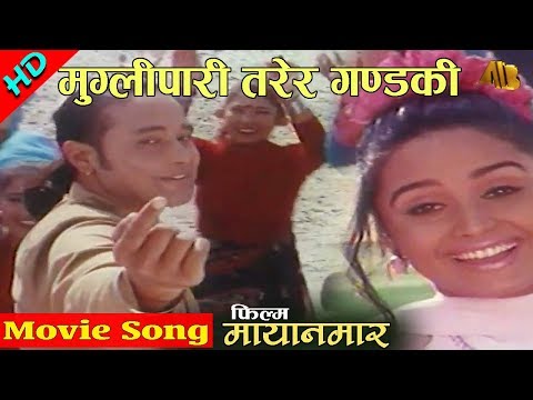 Muglin Pari | Mayanamar Movie Song | Sanchita Luetel | Ramit Dungana | AB Pictures Farm | B.G Dali