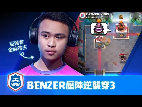 展現迫炮礦等絕活拿下戰局！｜OGN ENTUS vs Chaos Theory【CRL亞洲賽區】