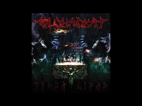 Toluhaukat - Pimeyteen feat.  DSMRFN & Radam