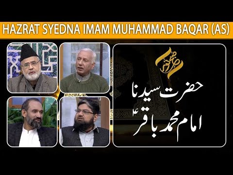 SUBH-E-NOOR | Hazrat Syedna Imam Muhammad Baqar (AS) | Nazir Ahmed Ghazi | 9 March 2019