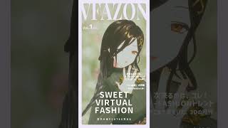 大人向け雑誌【白雪 巴/にじさんじ】#shorts #vtuber #varkshorts