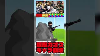 【#声真似 】巨人化してぶちまけるエレンと承太郎とDIOにぶっ飛ばされる花京院www #shorts