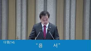 2025.05.25 말씀영상