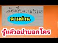 หวยดี