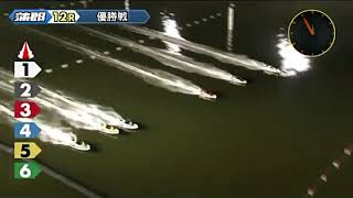 【初優勝・ボートレース】11年目の初優勝☆1周2Mでナイスターン【中嶋達也選手】