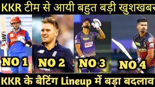 IPL2023:Big Changes in KKR batting Lineup for IPL new season 2023|KKR new opners|KKR target players|