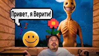 Я пережил Ночь с НАСТОЯЩИМ МОДОМ НА ВЕРИТИ в Майнкрафт