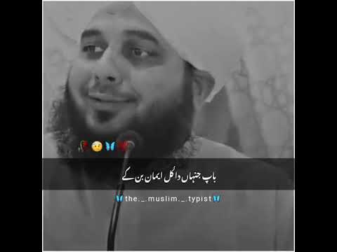 share lar da laha sea har maidan de andar