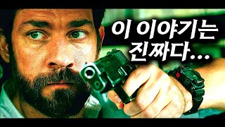 Download lagu 긴박했던 그날의 기록.. 144분이 순식간에 삭제되는 실화 영화 [결말포함] mp3