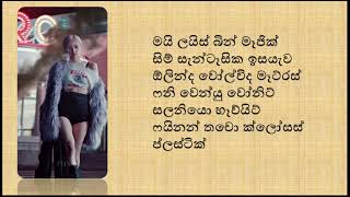 ROSÉ On The Ground Easy Sinhala Lyrics