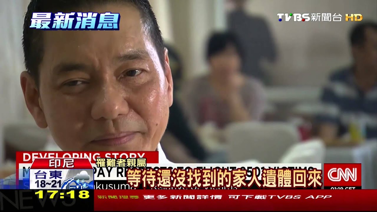 定位到亞航機尾　罹難遺體恐綁機艙內