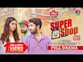 Supershop | সুপারশপ | Khairul Basar | Jannatul Sumaiya Heme | Pavel | Bishawjit Datta | Bangla Natok