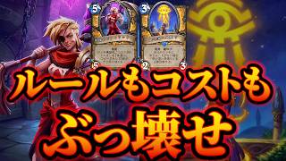 【新環境開幕】質の良いカードで暴れろ！：ピュアパラディン【ハースストーン】